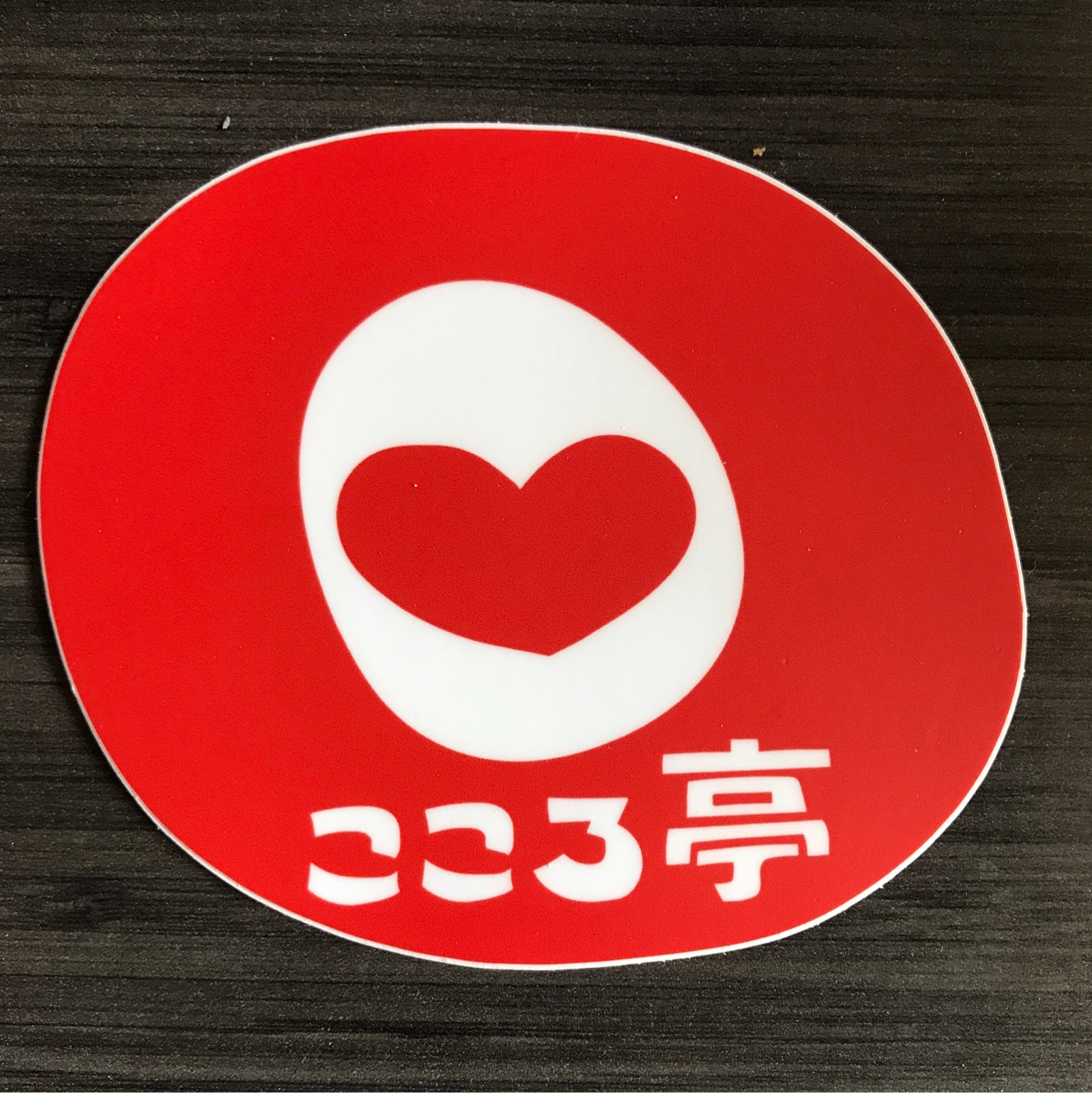 Kokorotei
