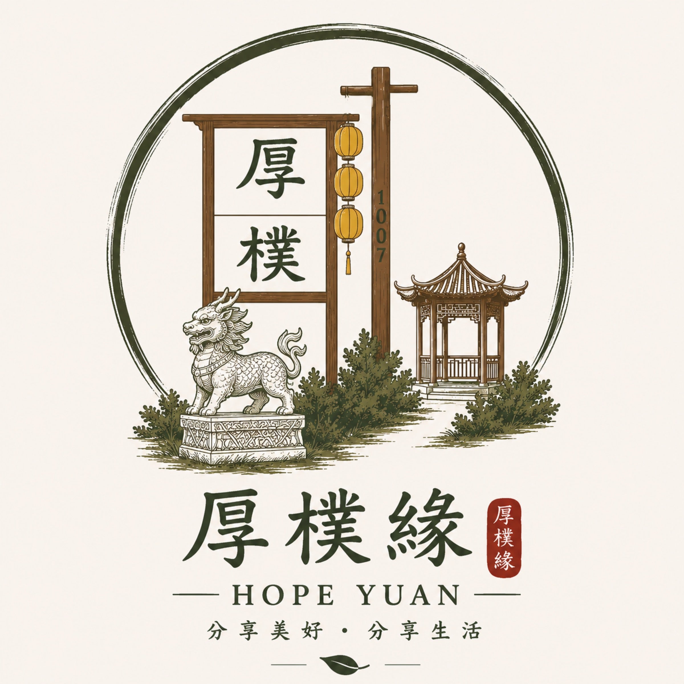 Hope Yuan